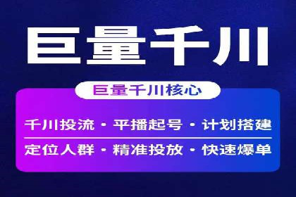 百度竞价账户管理全流程：从开户到运营的案例详解